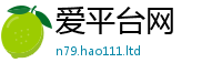 2025新澳门免费传真把2025新澳门天天免费谜语答案